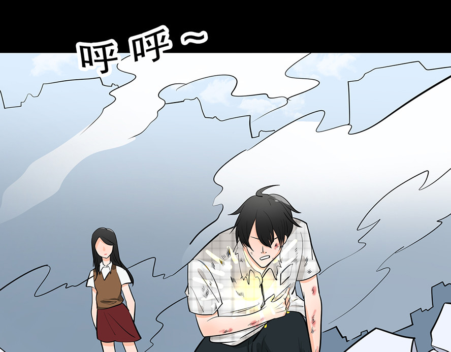 天选之子 第06话 第61页