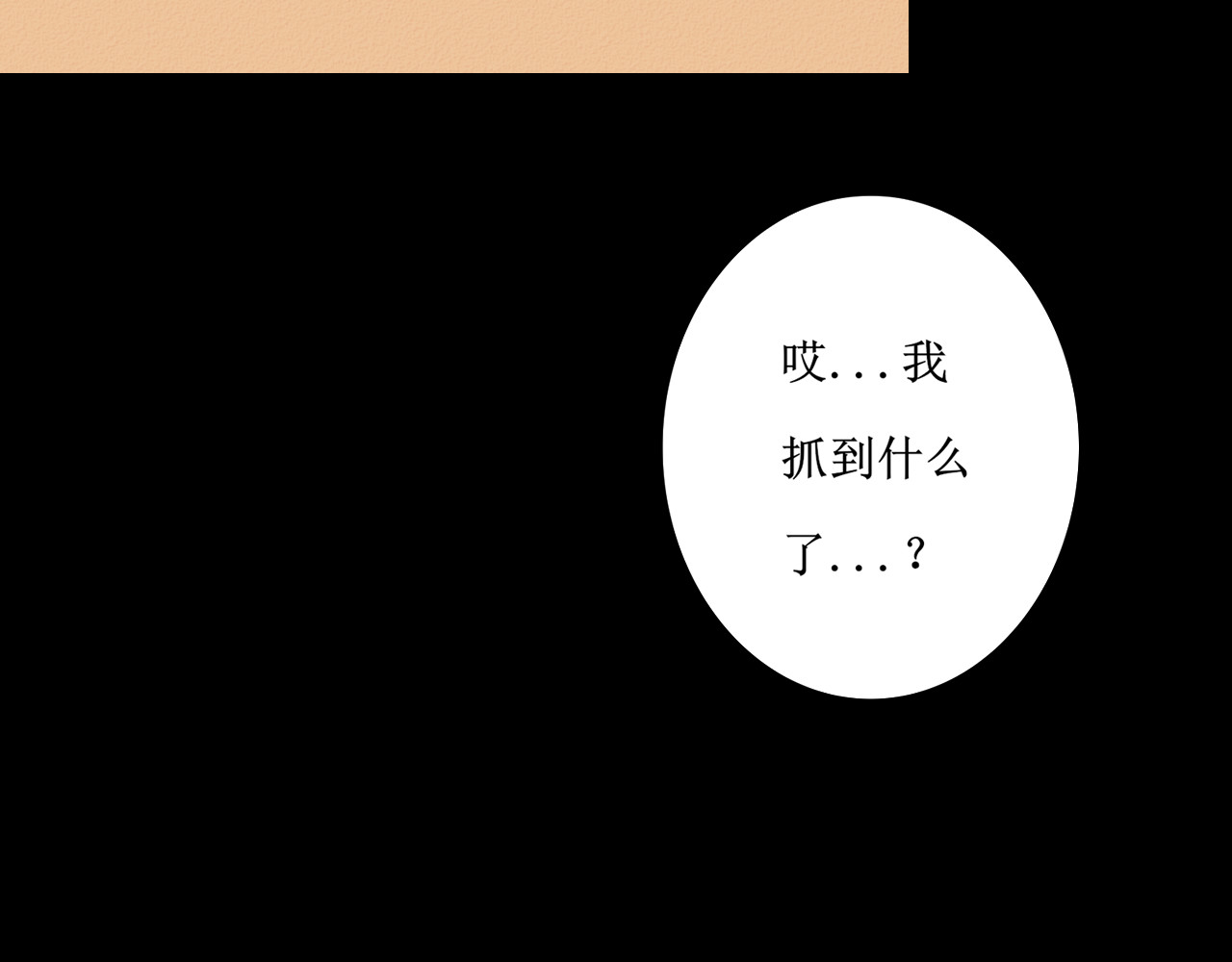 猫里狗气 第一话 药水 第35页