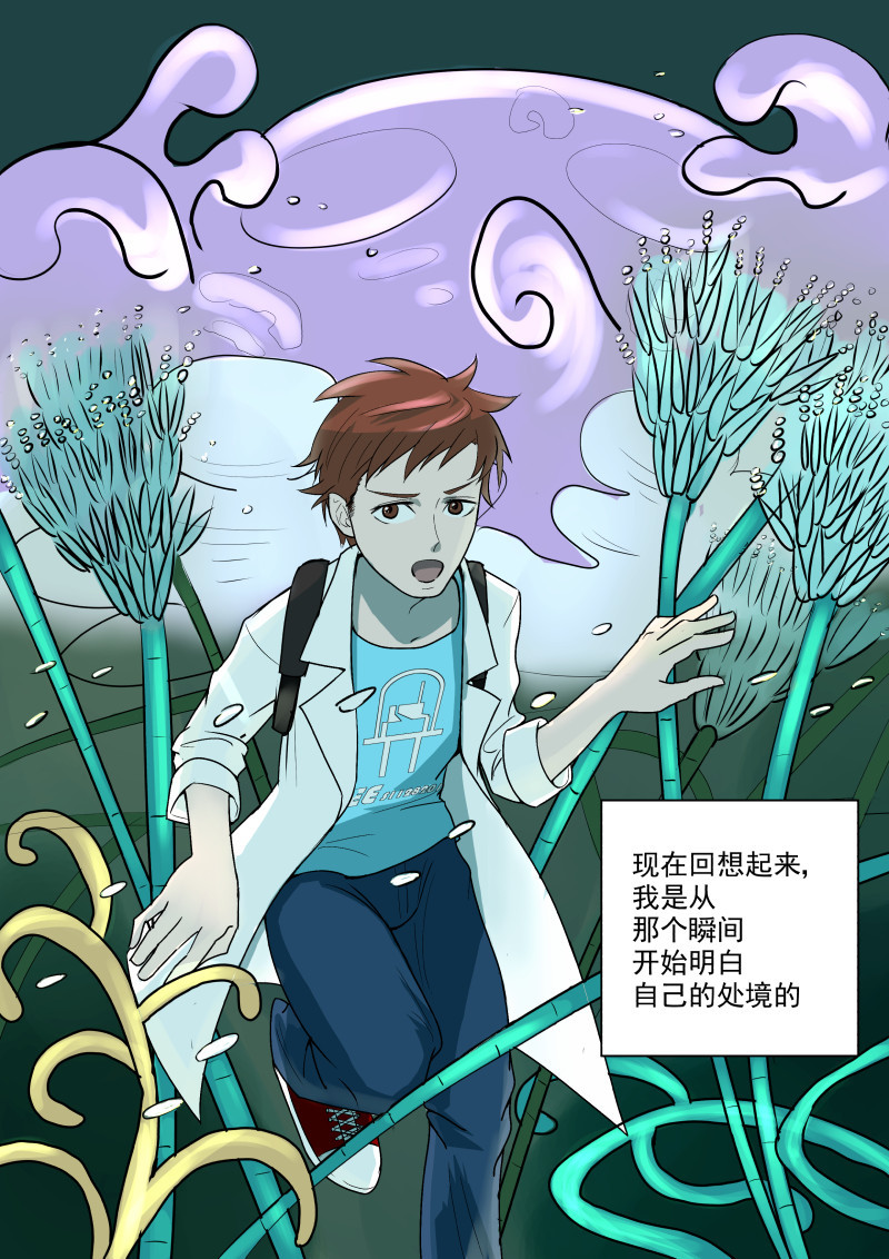 拓荒者 第2页