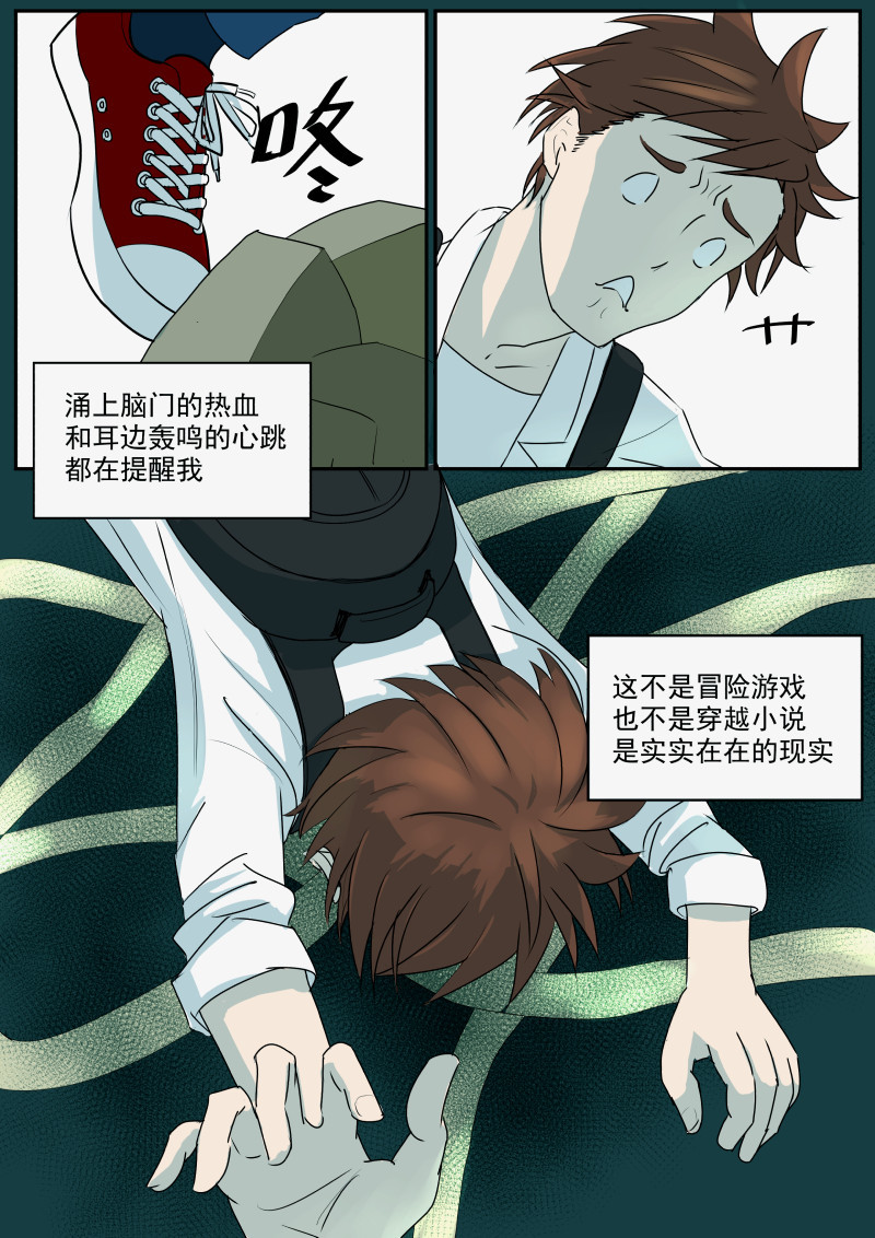 拓荒者 第3页