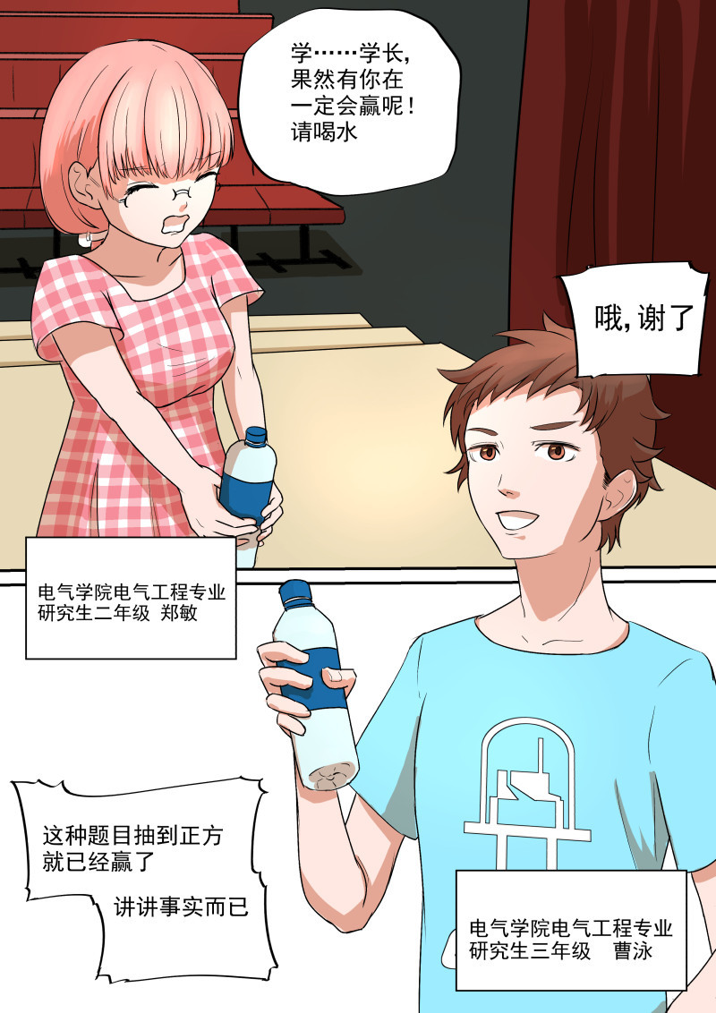 拓荒者 第7页
