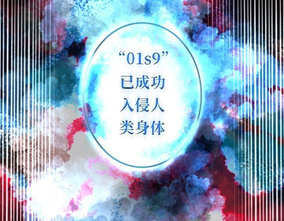 零之时 第一章，“01s9”病毒爆发 第14页