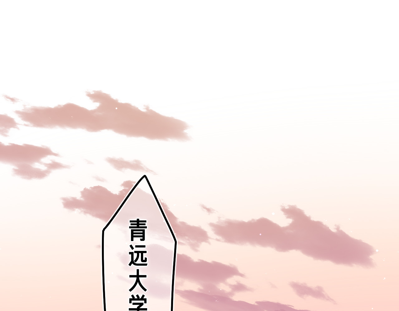嗨，树洞同学 第4话 和白鹰同学一起创作？ 第103页