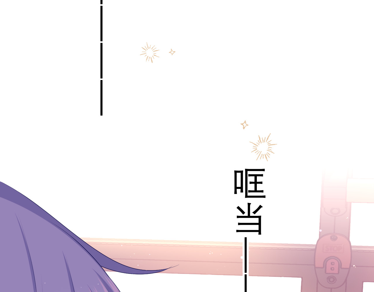 嗨，树洞同学 第4话 和白鹰同学一起创作？ 第115页