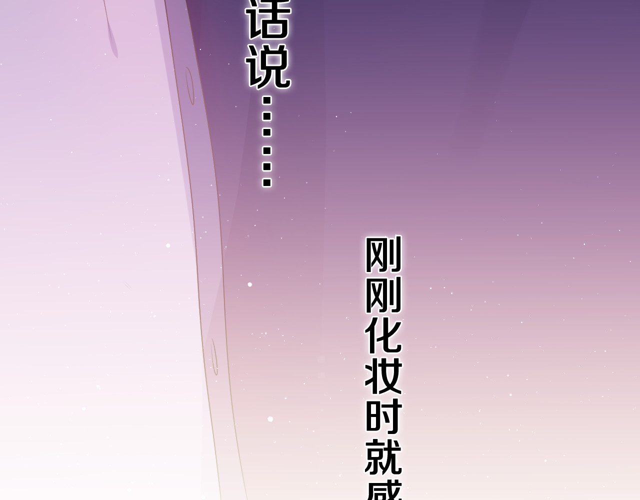 嗨，树洞同学 第4话 和白鹰同学一起创作？ 第118页