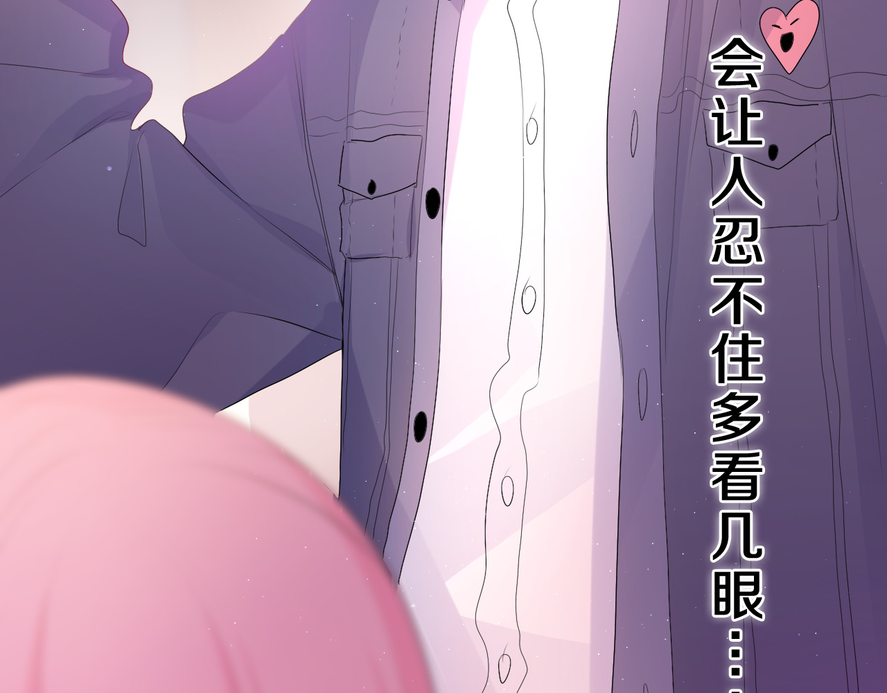 嗨，树洞同学 第4话 和白鹰同学一起创作？ 第122页
