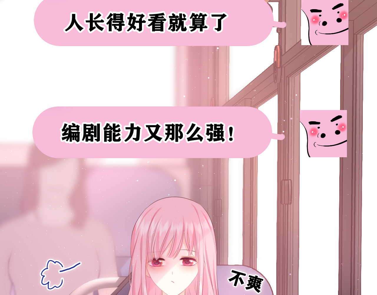 嗨，树洞同学 第4话 和白鹰同学一起创作？ 第125页