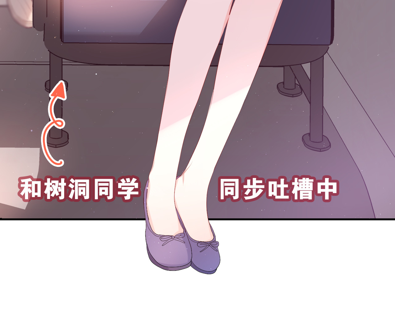 嗨，树洞同学 第4话 和白鹰同学一起创作？ 第127页