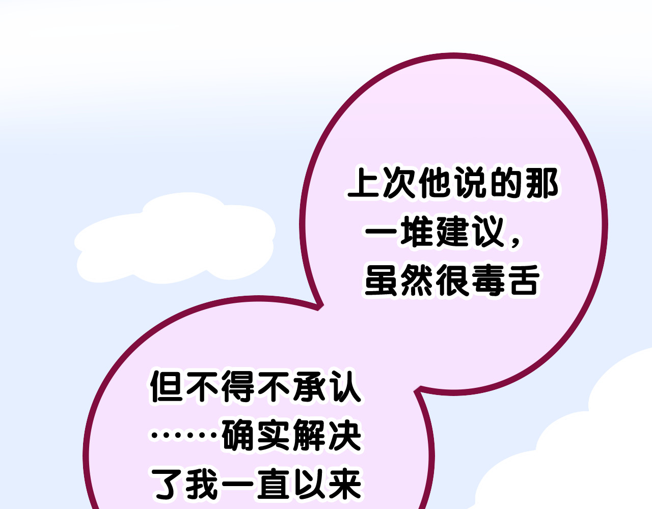 嗨，树洞同学 第4话 和白鹰同学一起创作？ 第128页