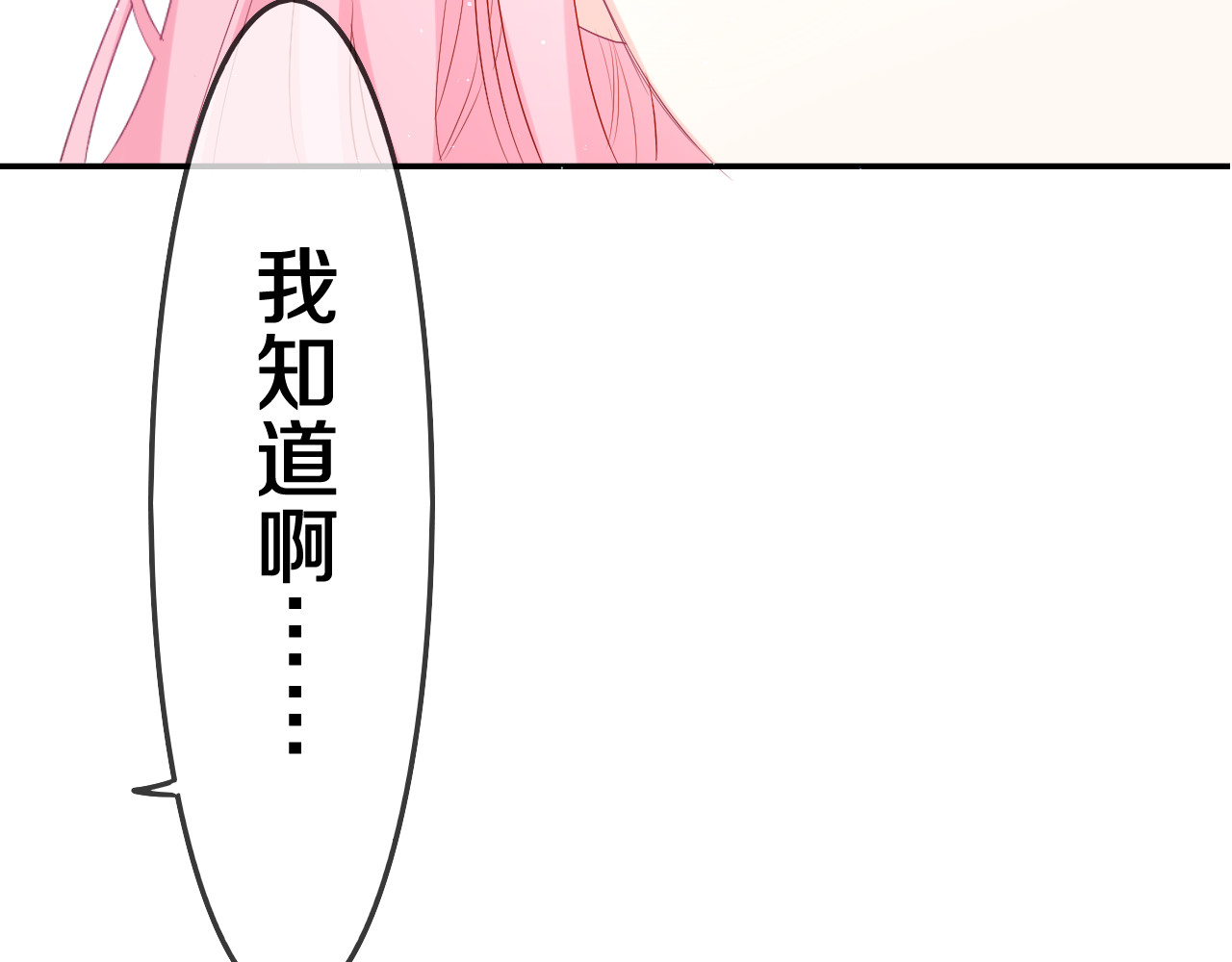 嗨，树洞同学 第4话 和白鹰同学一起创作？ 第15页