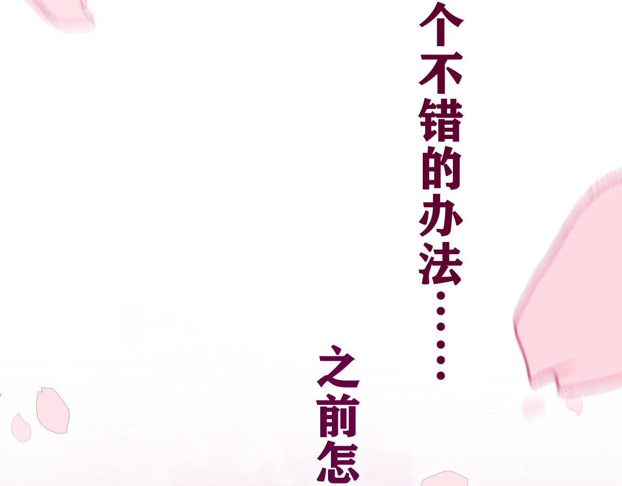 嗨，树洞同学 第4话 和白鹰同学一起创作？ 第160页