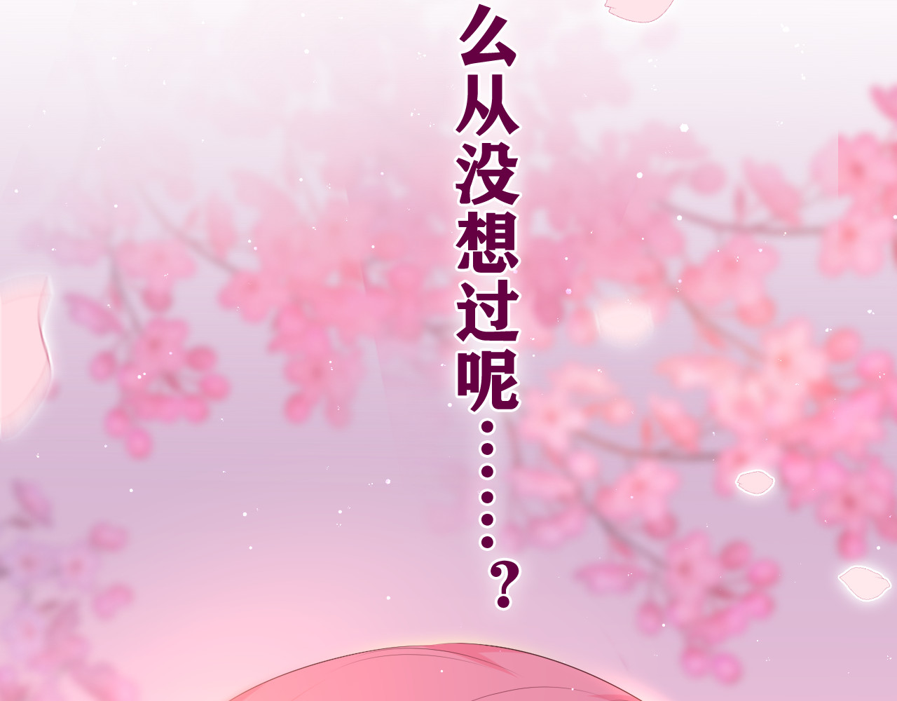 嗨，树洞同学 第4话 和白鹰同学一起创作？ 第161页