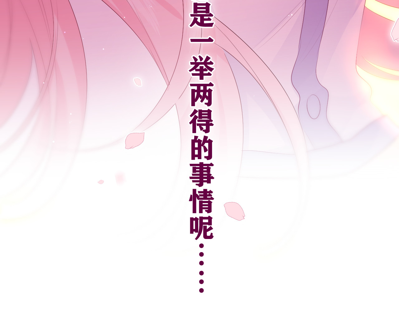 嗨，树洞同学 第4话 和白鹰同学一起创作？ 第164页
