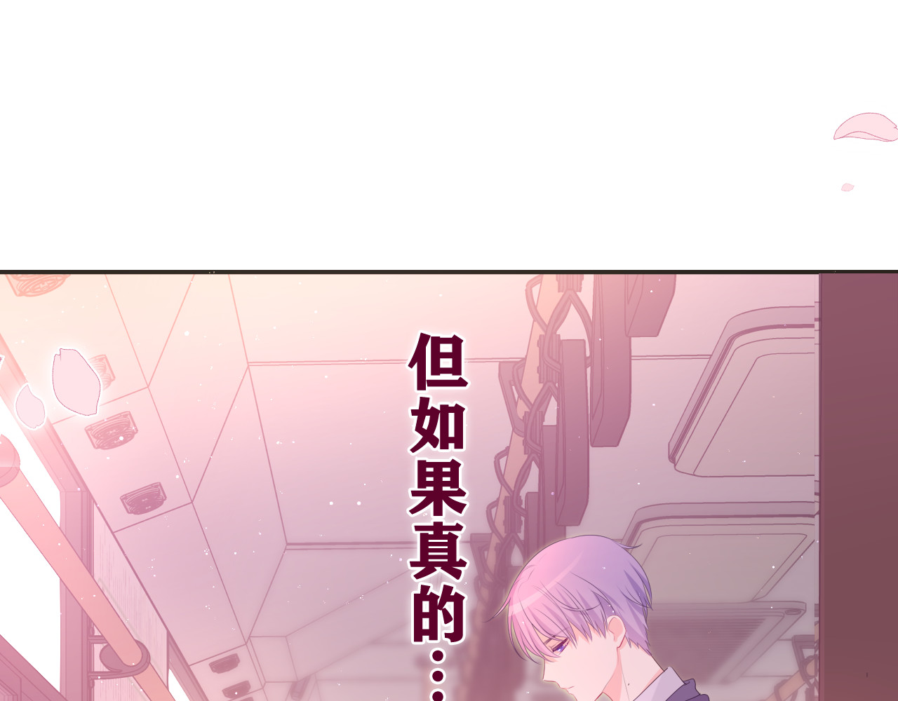 嗨，树洞同学 第4话 和白鹰同学一起创作？ 第169页