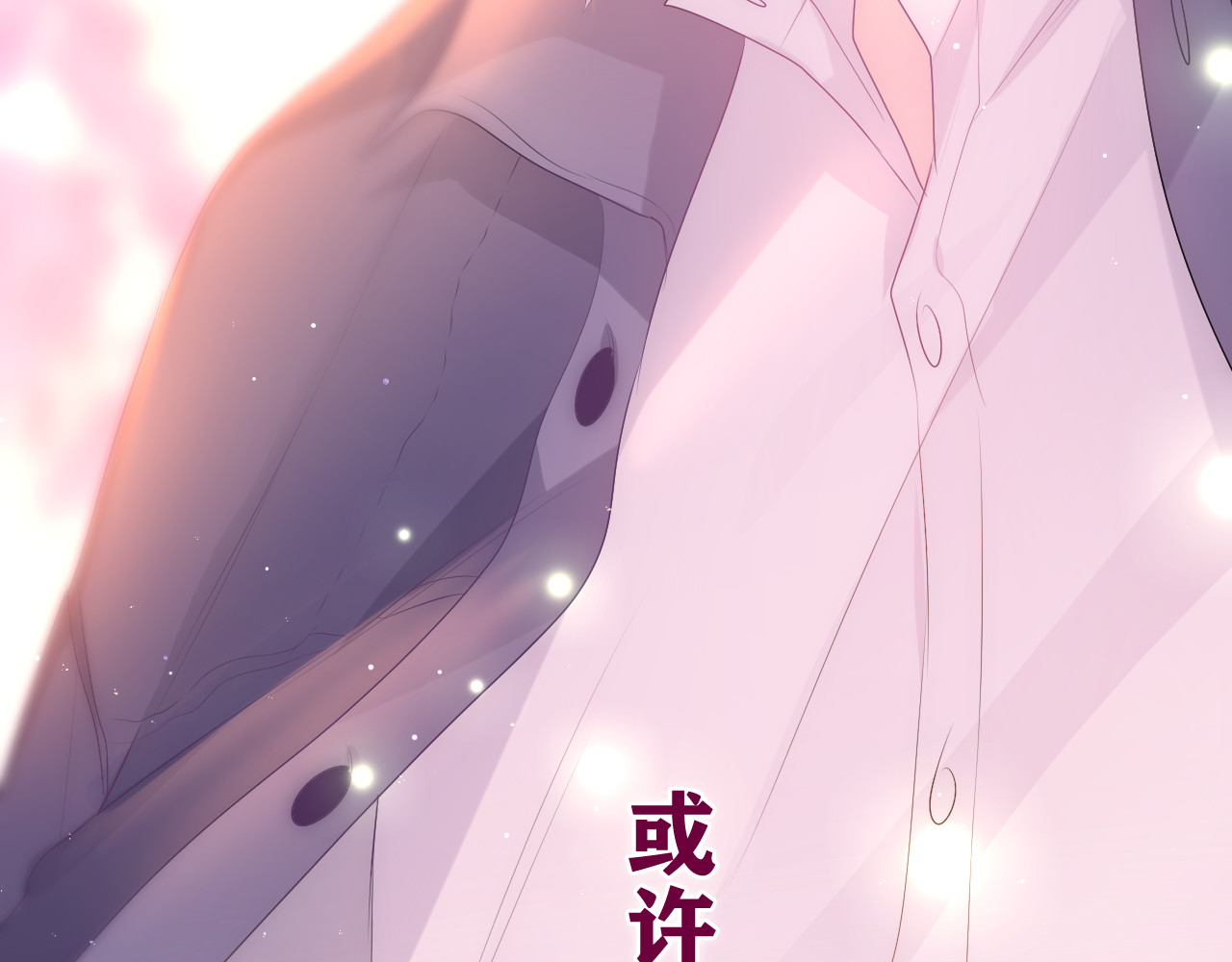 嗨，树洞同学 第4话 和白鹰同学一起创作？ 第179页