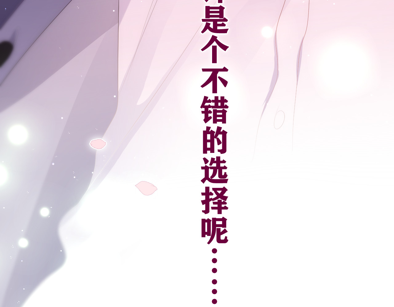 嗨，树洞同学 第4话 和白鹰同学一起创作？ 第180页