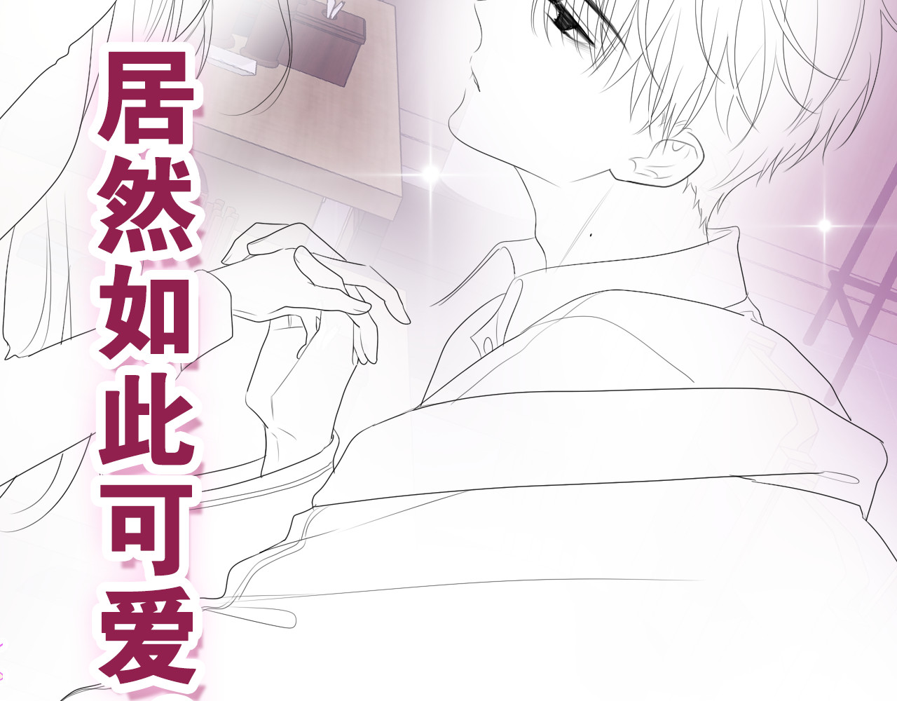 嗨，树洞同学 第4话 和白鹰同学一起创作？ 第184页