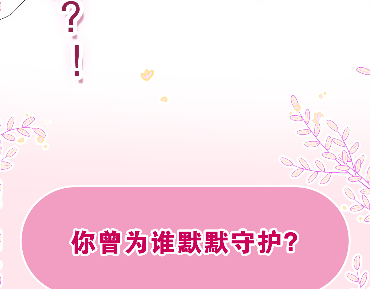 嗨，树洞同学 第4话 和白鹰同学一起创作？ 第185页
