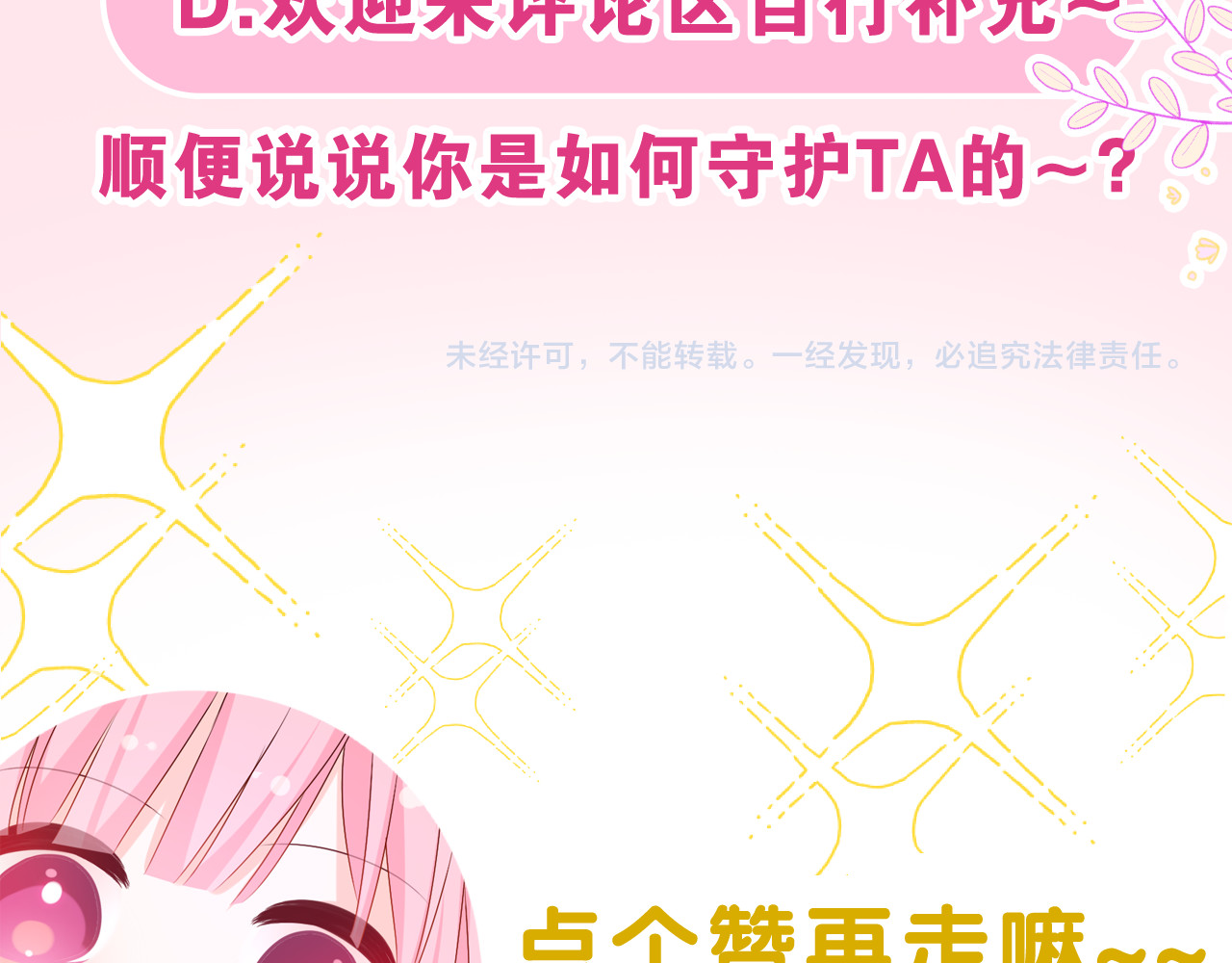嗨，树洞同学 第4话 和白鹰同学一起创作？ 第187页