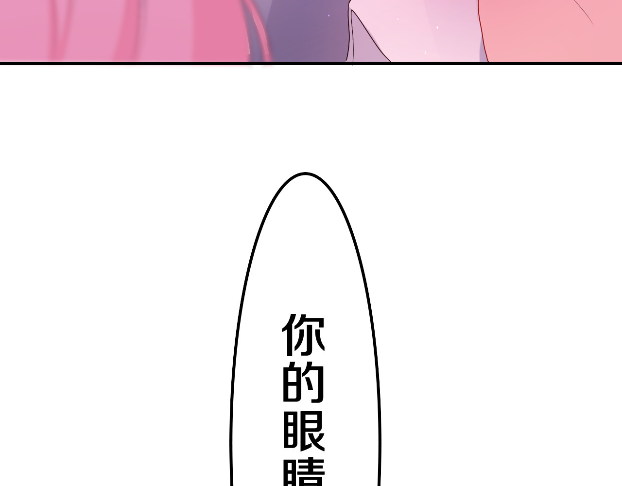 嗨，树洞同学 第4话 和白鹰同学一起创作？ 第3页
