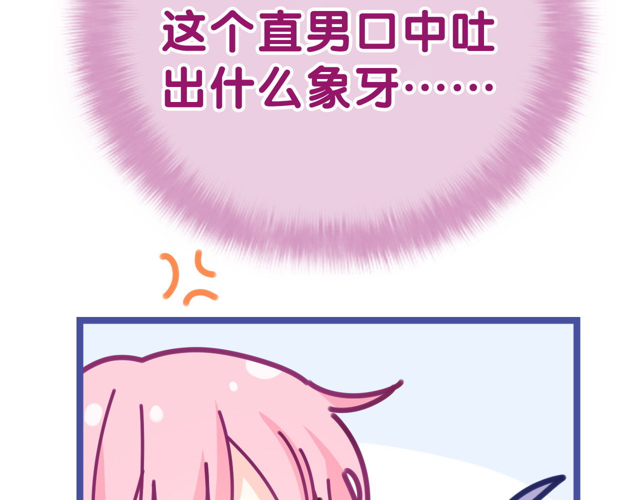 嗨，树洞同学 第4话 和白鹰同学一起创作？ 第24页