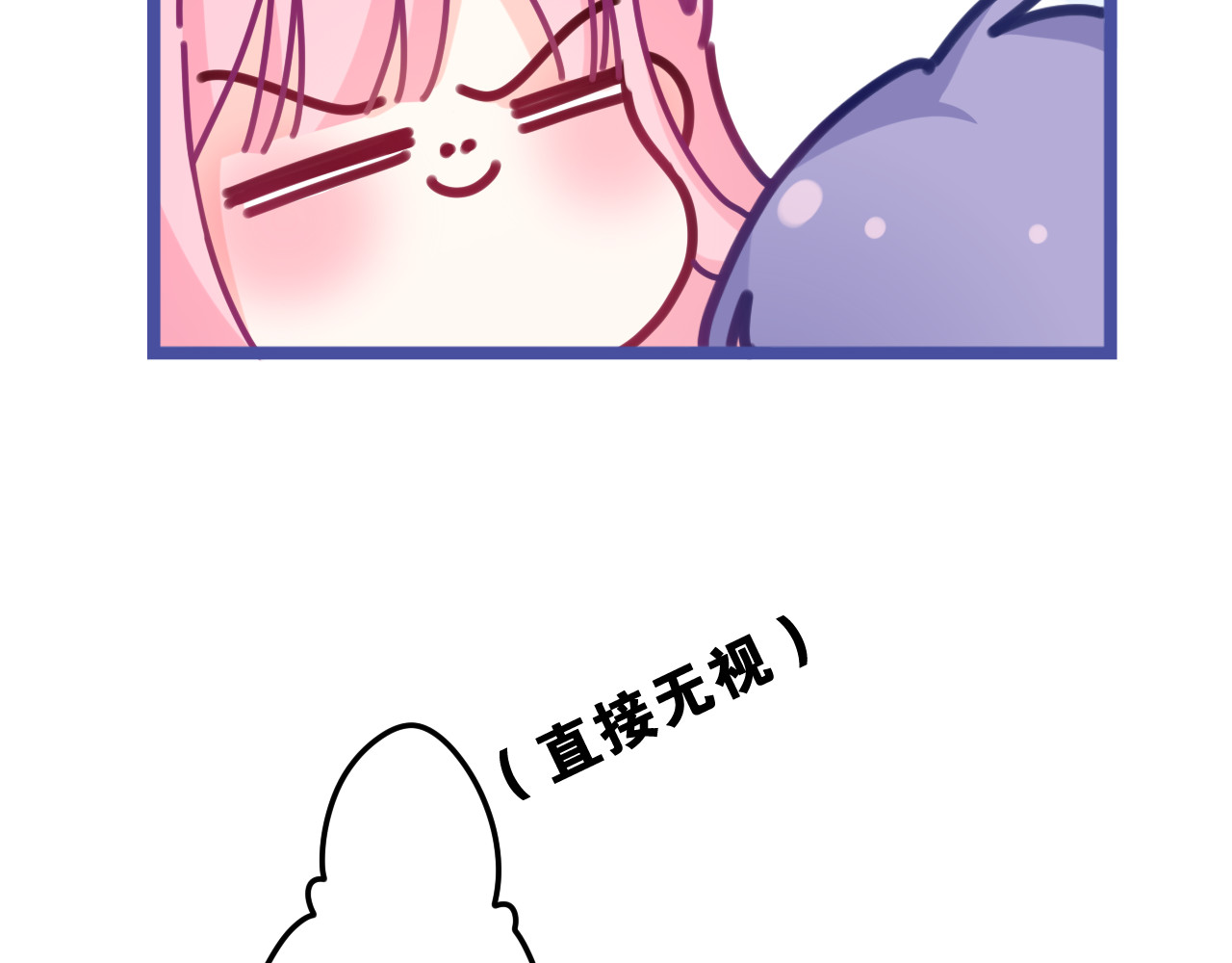 嗨，树洞同学 第4话 和白鹰同学一起创作？ 第25页