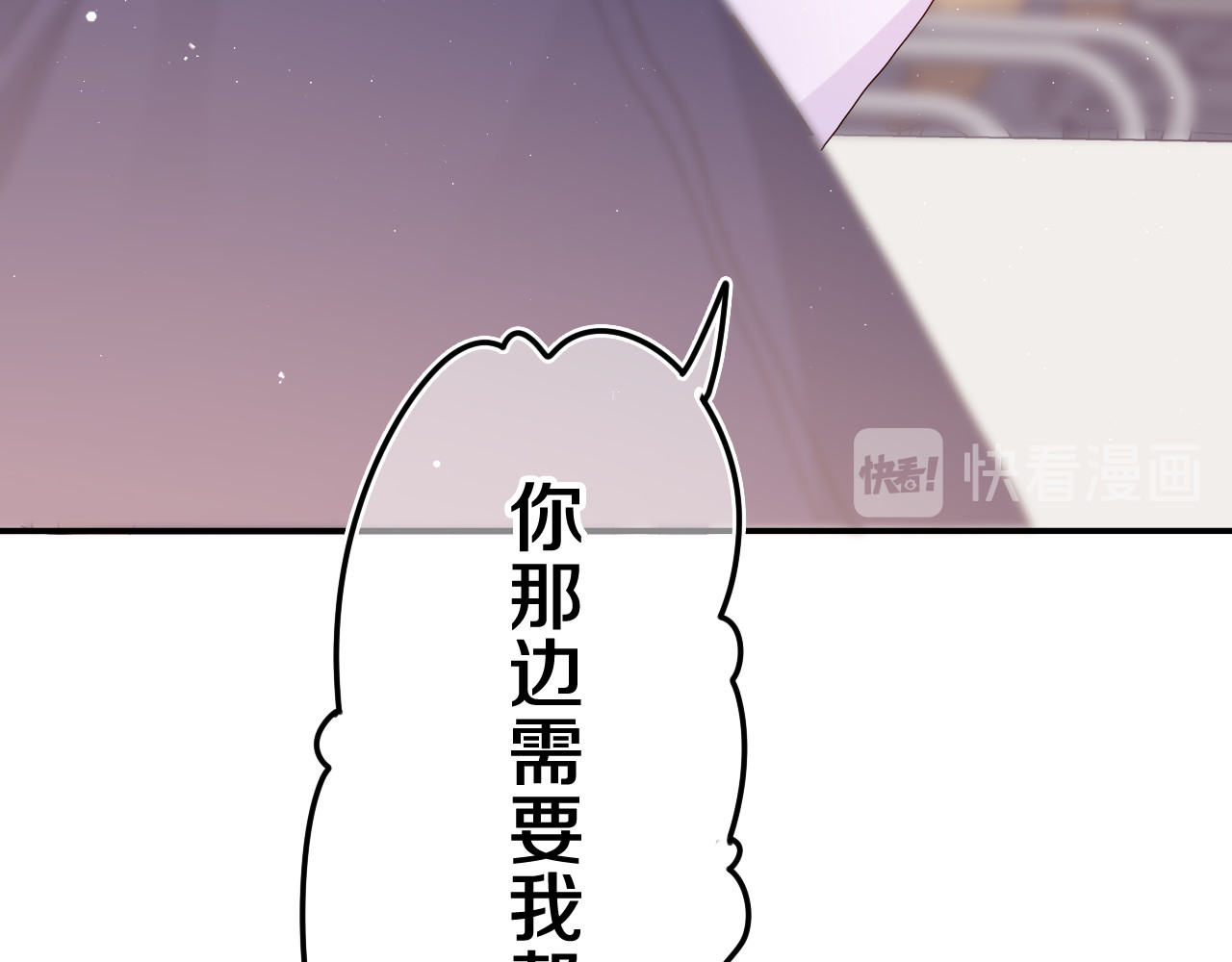 嗨，树洞同学 第4话 和白鹰同学一起创作？ 第28页