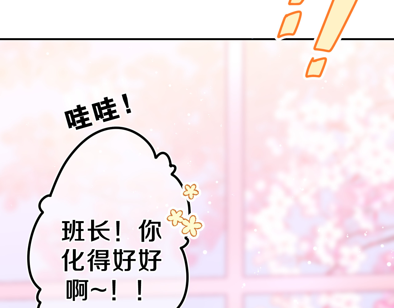嗨，树洞同学 第4话 和白鹰同学一起创作？ 第31页