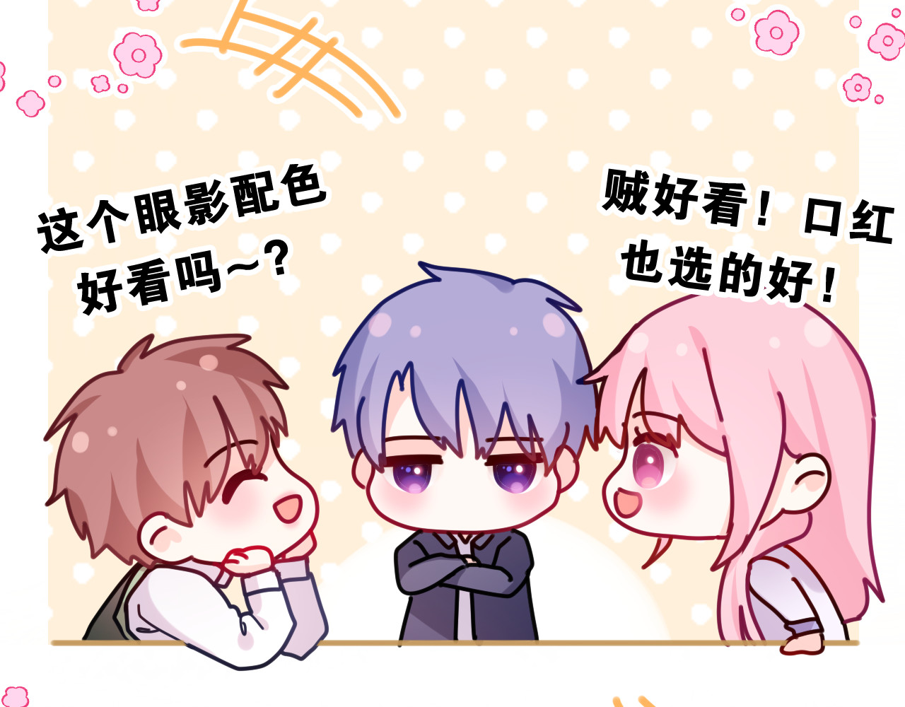嗨，树洞同学 第4话 和白鹰同学一起创作？ 第35页