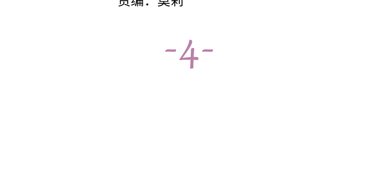 嗨，树洞同学 第4话 和白鹰同学一起创作？ 第39页