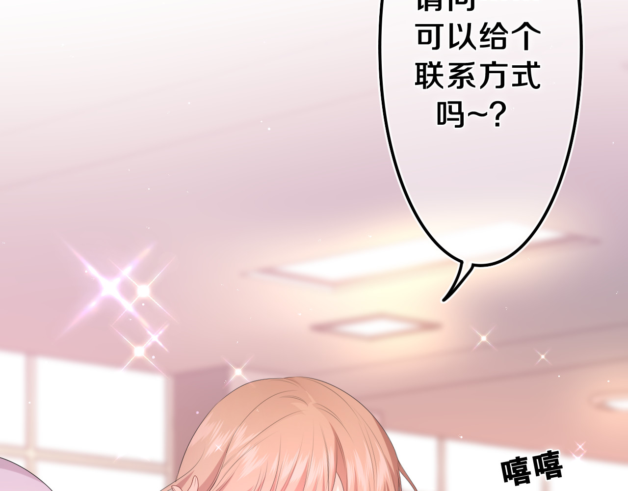 嗨，树洞同学 第4话 和白鹰同学一起创作？ 第46页