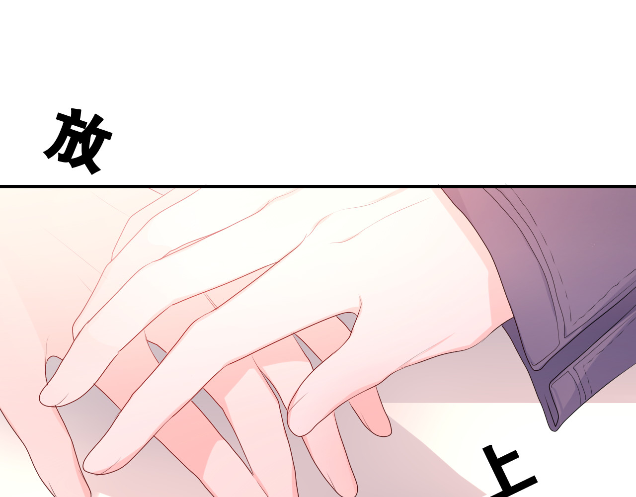 嗨，树洞同学 第4话 和白鹰同学一起创作？ 第53页