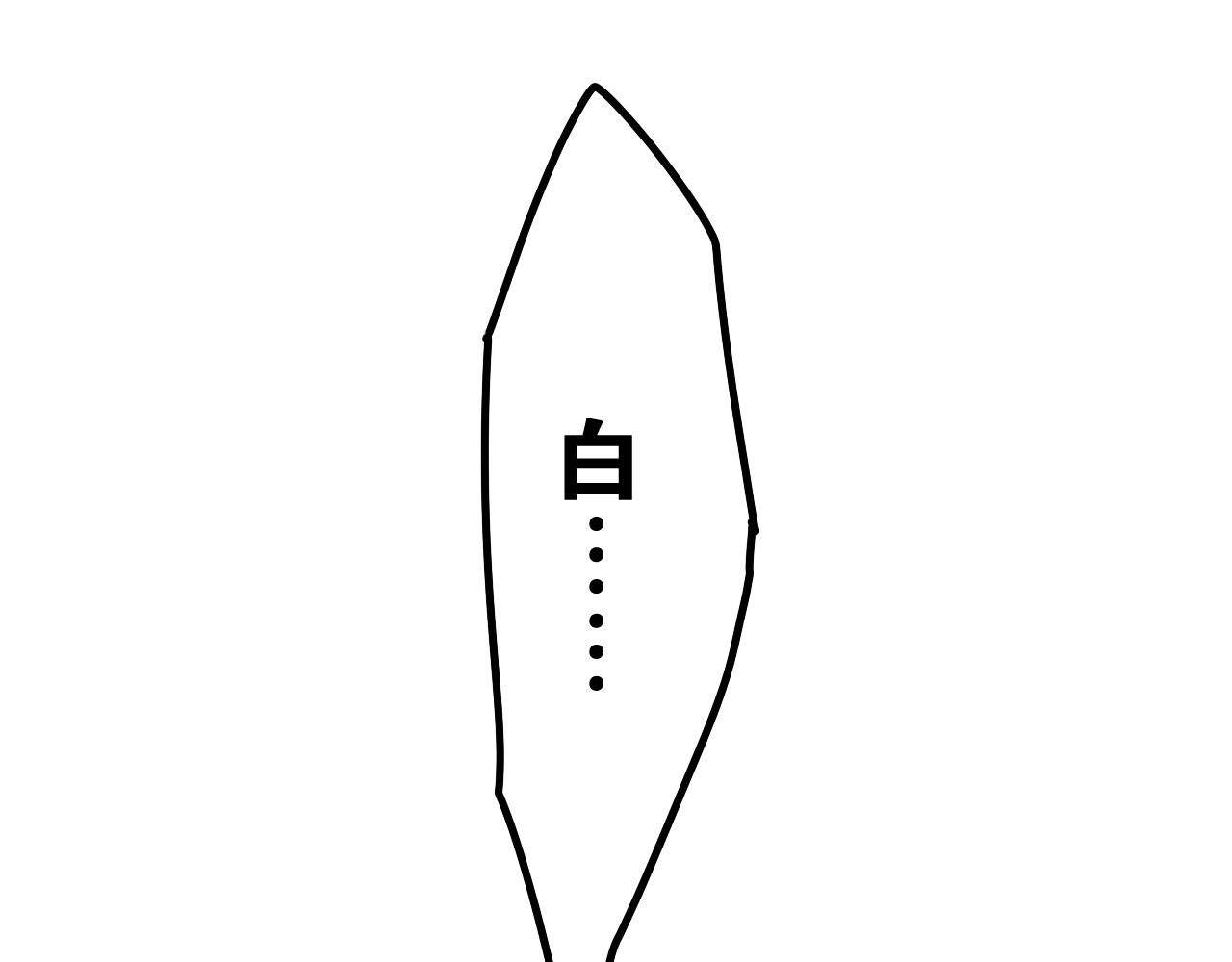 嗨，树洞同学 第4话 和白鹰同学一起创作？ 第68页