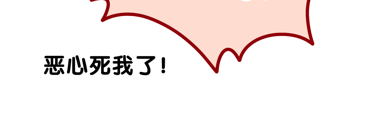 嗨，树洞同学 第4话 和白鹰同学一起创作？ 第75页