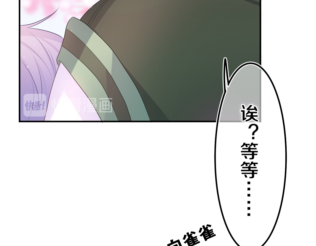 嗨，树洞同学 第4话 和白鹰同学一起创作？ 第81页