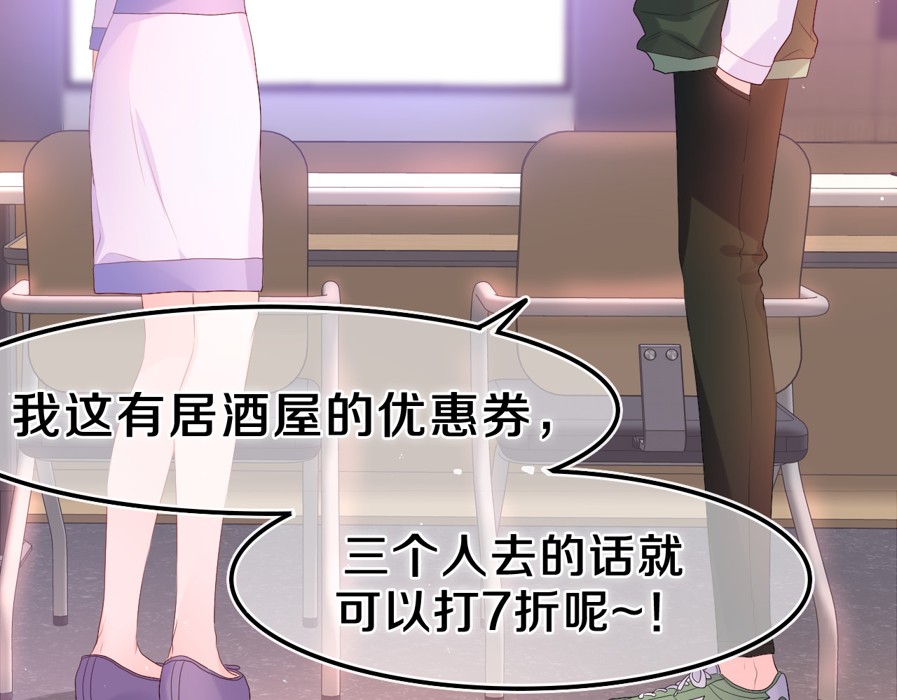 嗨，树洞同学 第4话 和白鹰同学一起创作？ 第84页