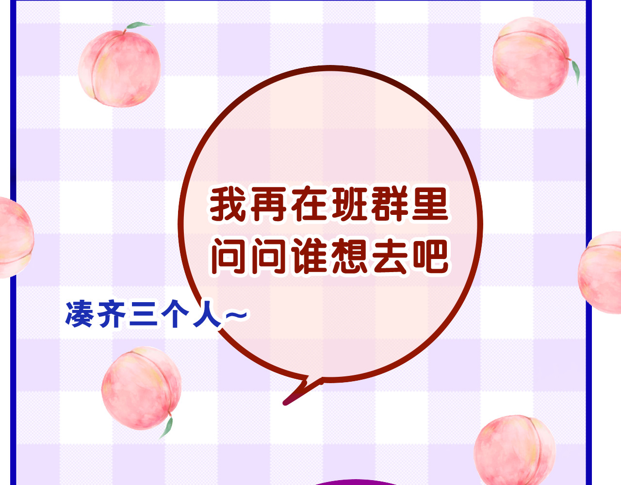 嗨，树洞同学 第4话 和白鹰同学一起创作？ 第91页
