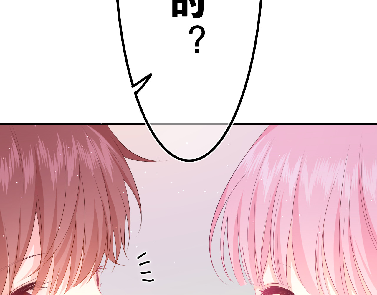 嗨，树洞同学 第4话 和白鹰同学一起创作？ 第97页