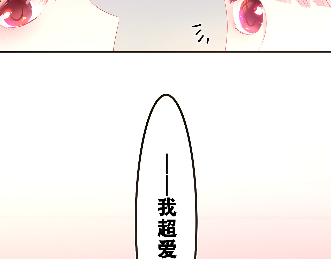 嗨，树洞同学 第4话 和白鹰同学一起创作？ 第98页