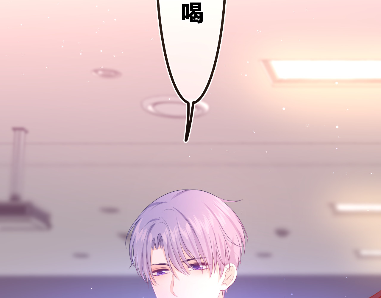 嗨，树洞同学 第4话 和白鹰同学一起创作？ 第99页