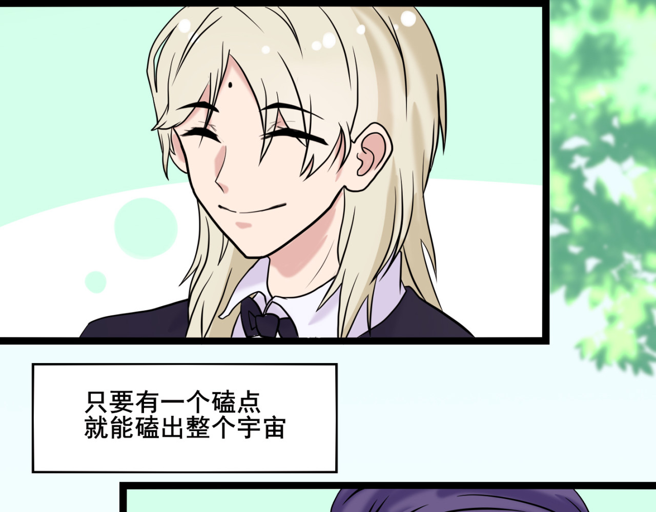大小姐！你房子塌了！ 第3页