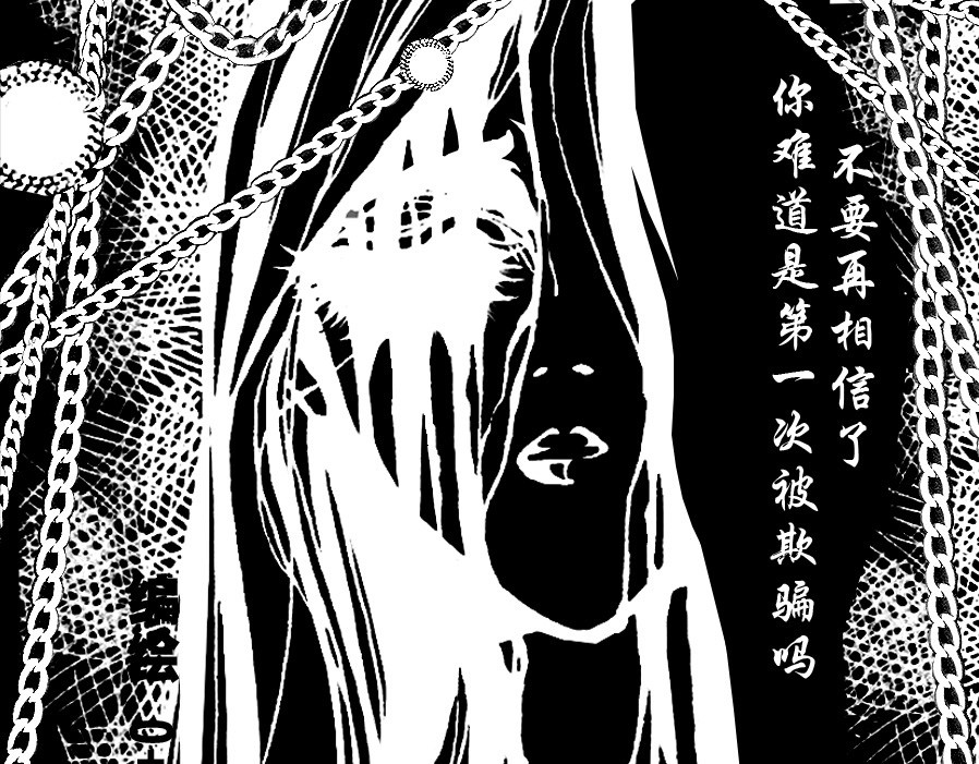 风孩子 上 第21页