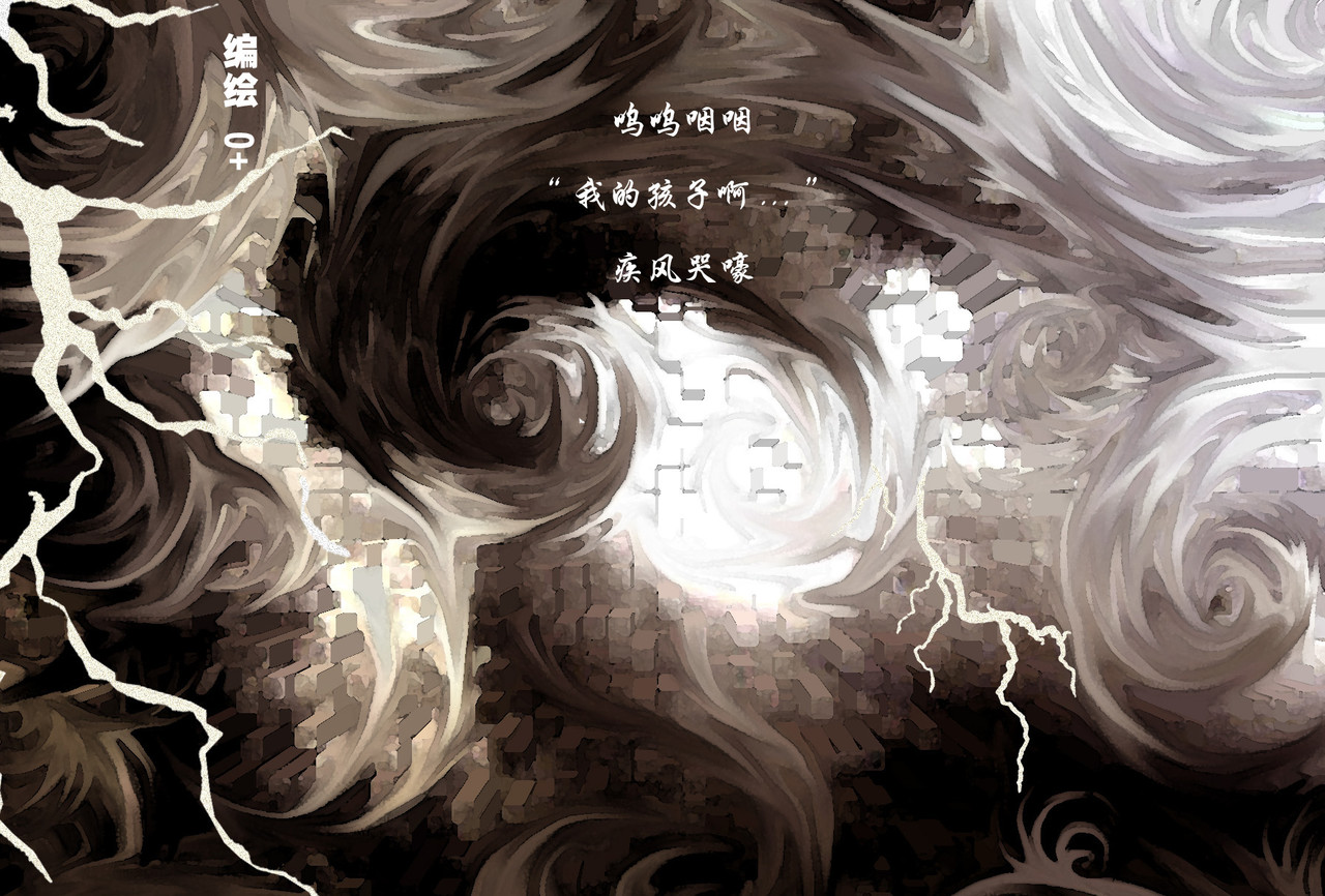 风孩子 上 第45页