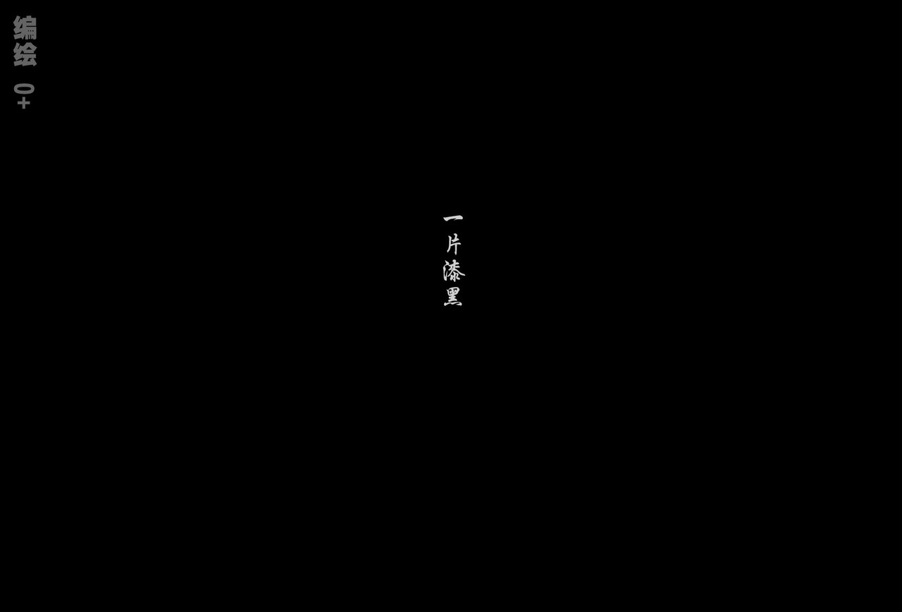 风孩子 上 第48页