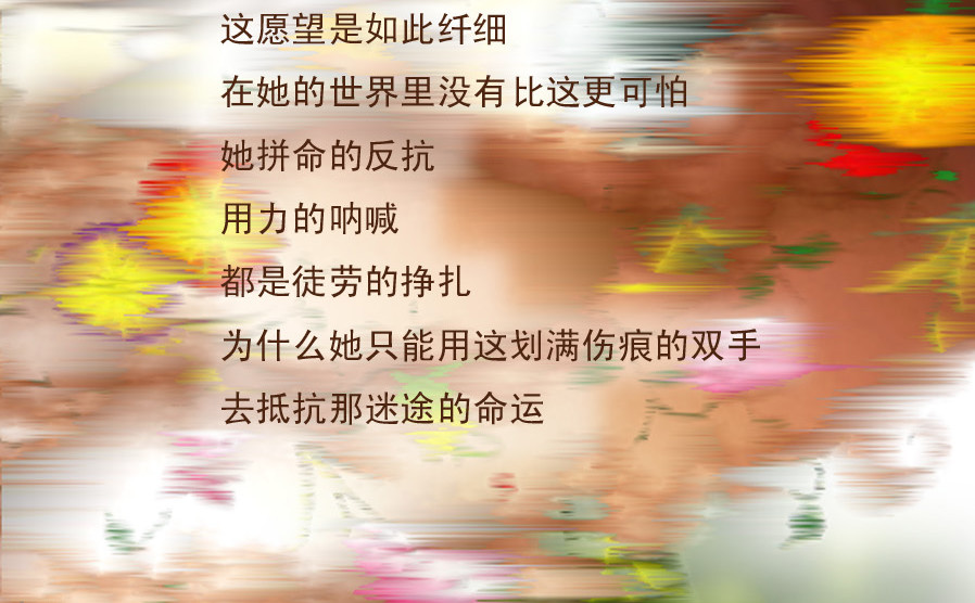 风孩子 上 第54页