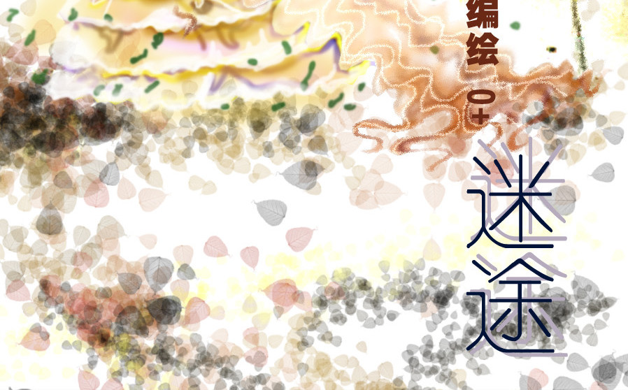 风孩子 上 第56页