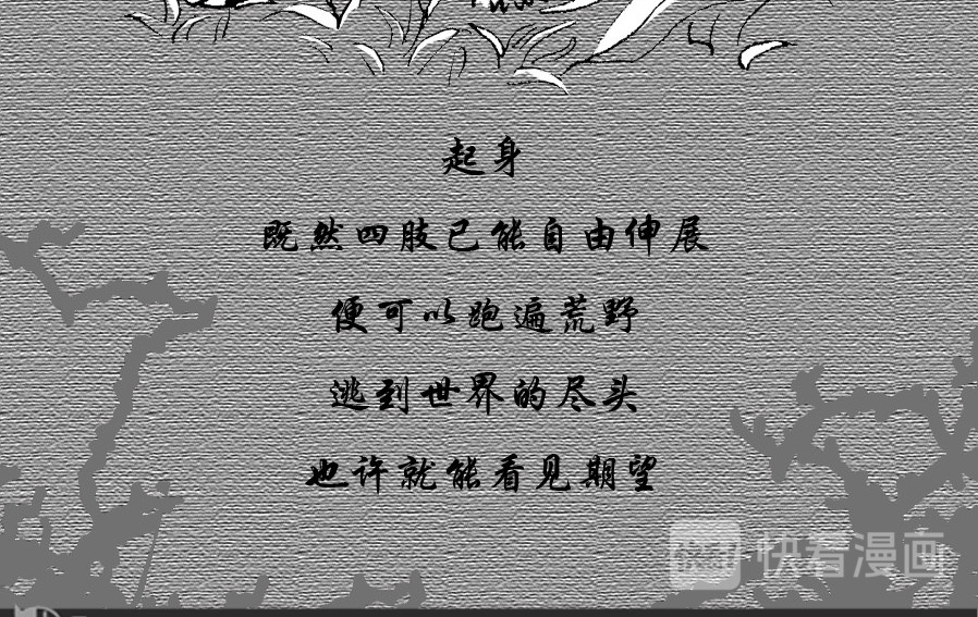风孩子 上 第58页