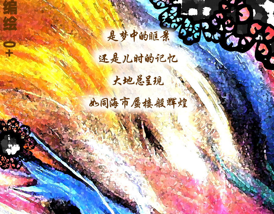 风孩子 上 第59页
