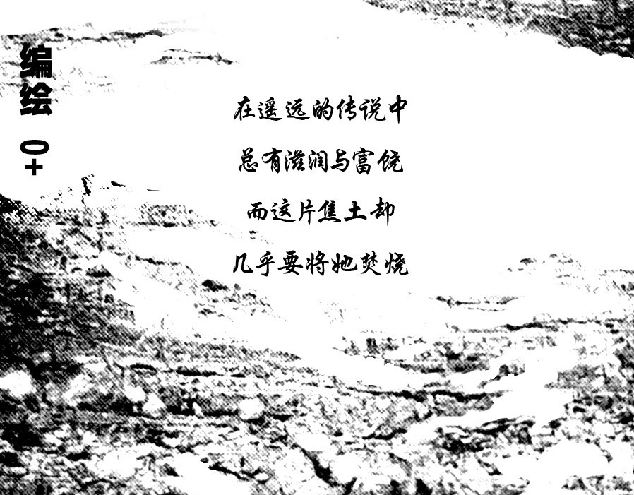 风孩子 上 第61页