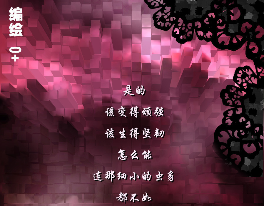 风孩子 上 第71页